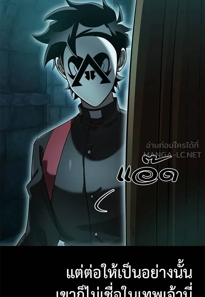 Reincarnation Path of The Underworld King ยอมรา ผู้พิพากษาจากนรก ตอนที่ 80 หน้า 133