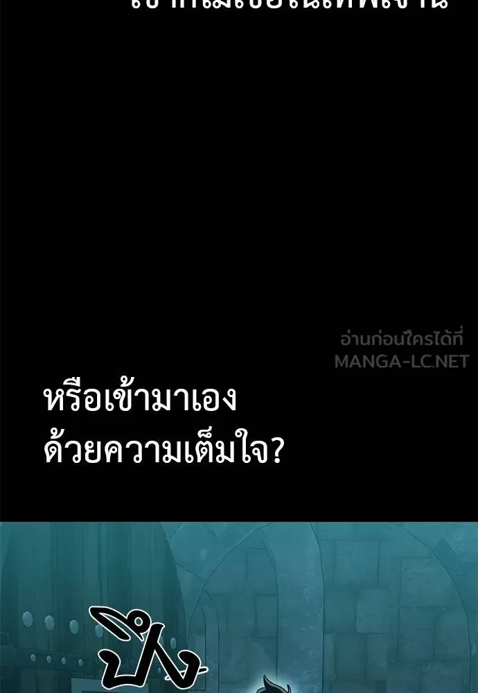 Reincarnation Path of The Underworld King ยอมรา ผู้พิพากษาจากนรก ตอนที่ 80 หน้า 134