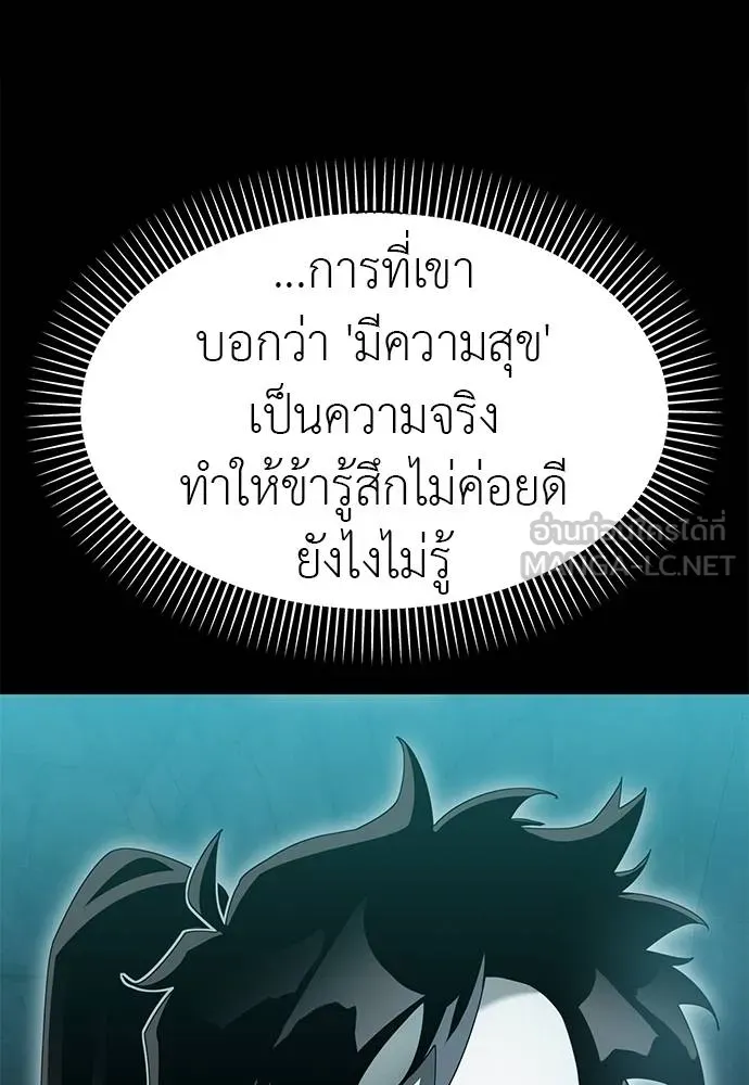 Reincarnation Path of The Underworld King ยอมรา ผู้พิพากษาจากนรก ตอนที่ 80 หน้า 136