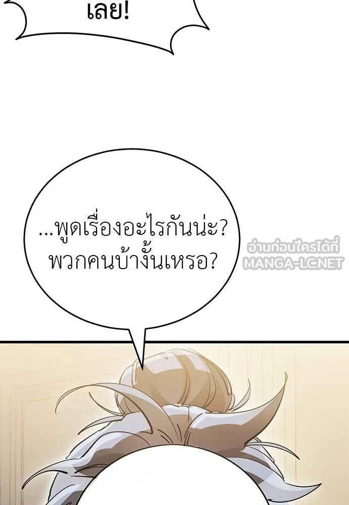 Reincarnation Path of The Underworld King ยอมรา ผู้พิพากษาจากนรก ตอนที่ 80 หน้า 14