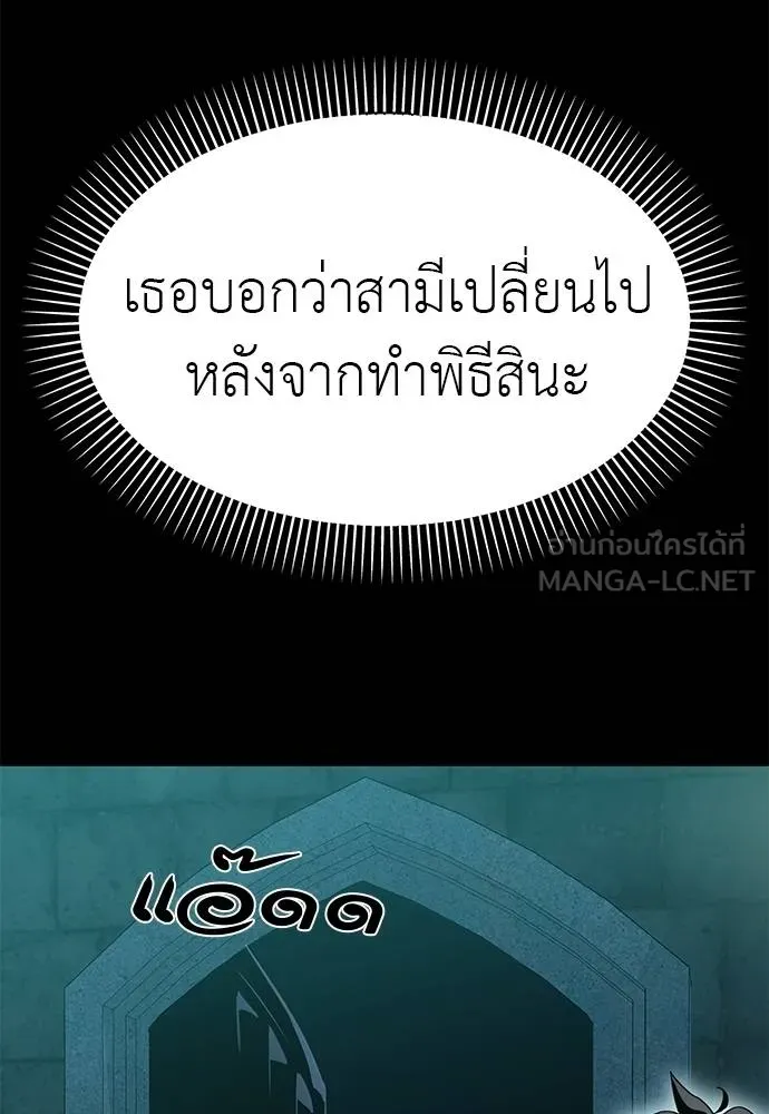 Reincarnation Path of The Underworld King ยอมรา ผู้พิพากษาจากนรก ตอนที่ 80 หน้า 141