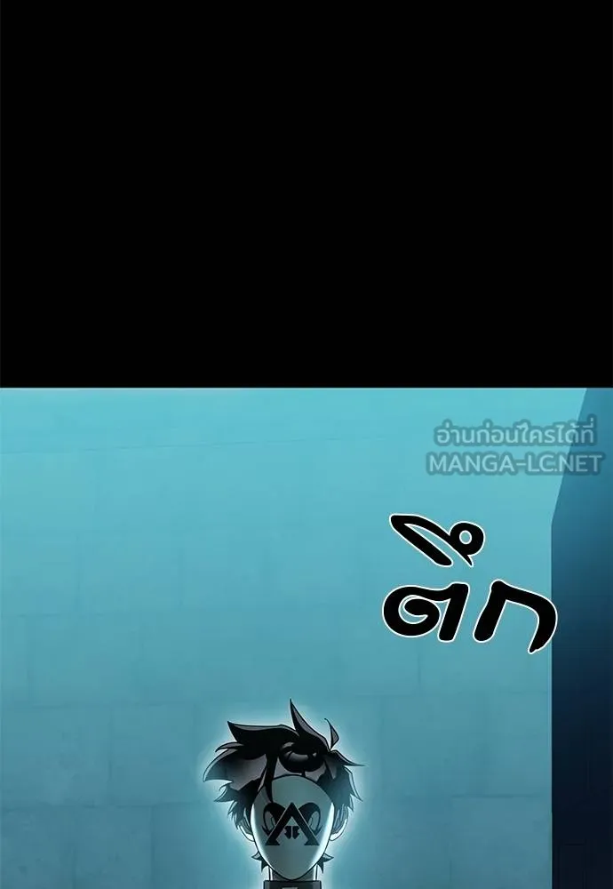 Reincarnation Path of The Underworld King ยอมรา ผู้พิพากษาจากนรก ตอนที่ 80 หน้า 143
