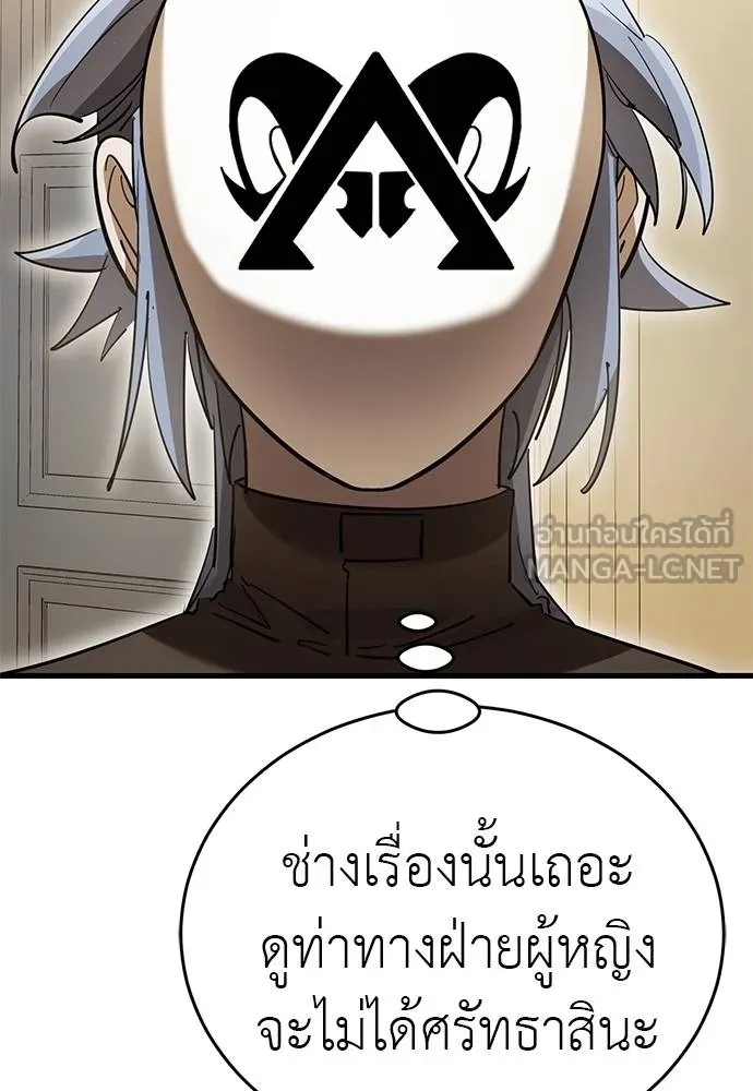 Reincarnation Path of The Underworld King ยอมรา ผู้พิพากษาจากนรก ตอนที่ 80 หน้า 15