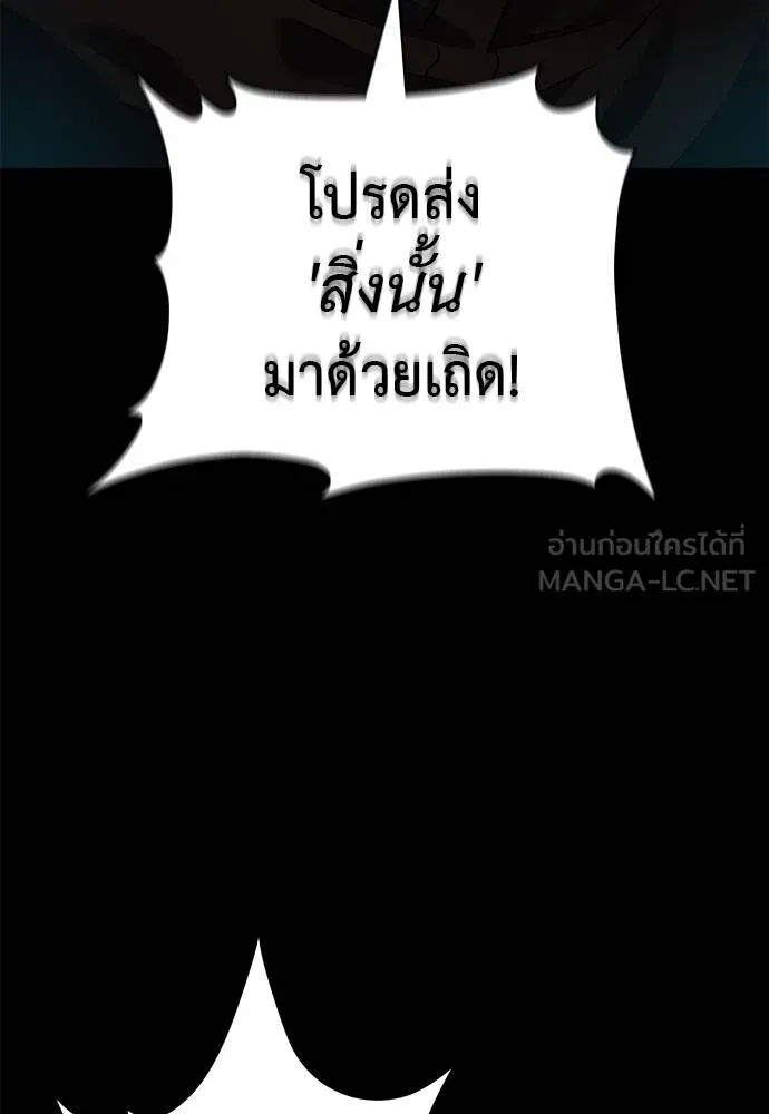 Reincarnation Path of The Underworld King ยอมรา ผู้พิพากษาจากนรก ตอนที่ 80 หน้า 151