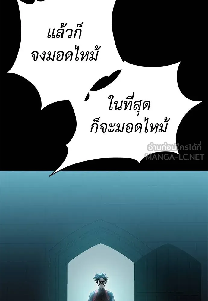 Reincarnation Path of The Underworld King ยอมรา ผู้พิพากษาจากนรก ตอนที่ 80 หน้า 152