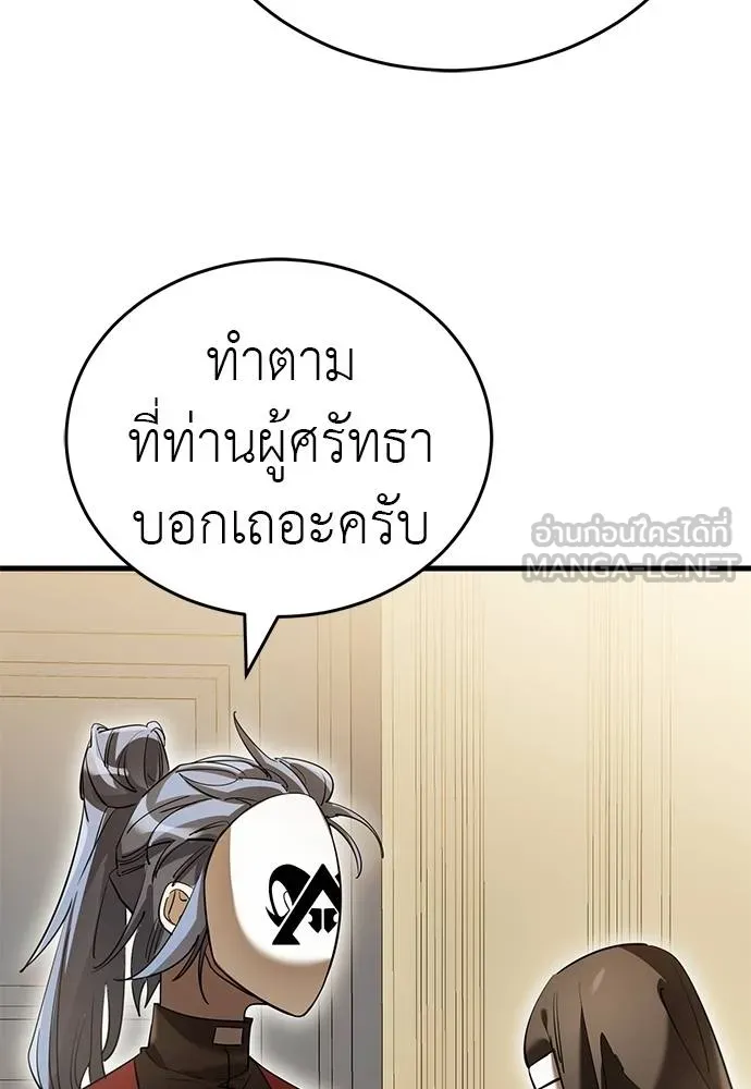 Reincarnation Path of The Underworld King ยอมรา ผู้พิพากษาจากนรก ตอนที่ 80 หน้า 16