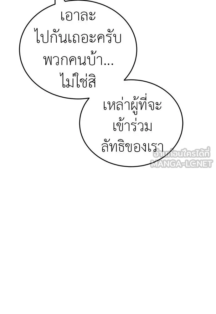 Reincarnation Path of The Underworld King ยอมรา ผู้พิพากษาจากนรก ตอนที่ 80 หน้า 19