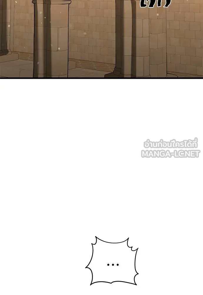 Reincarnation Path of The Underworld King ยอมรา ผู้พิพากษาจากนรก ตอนที่ 80 หน้า 21