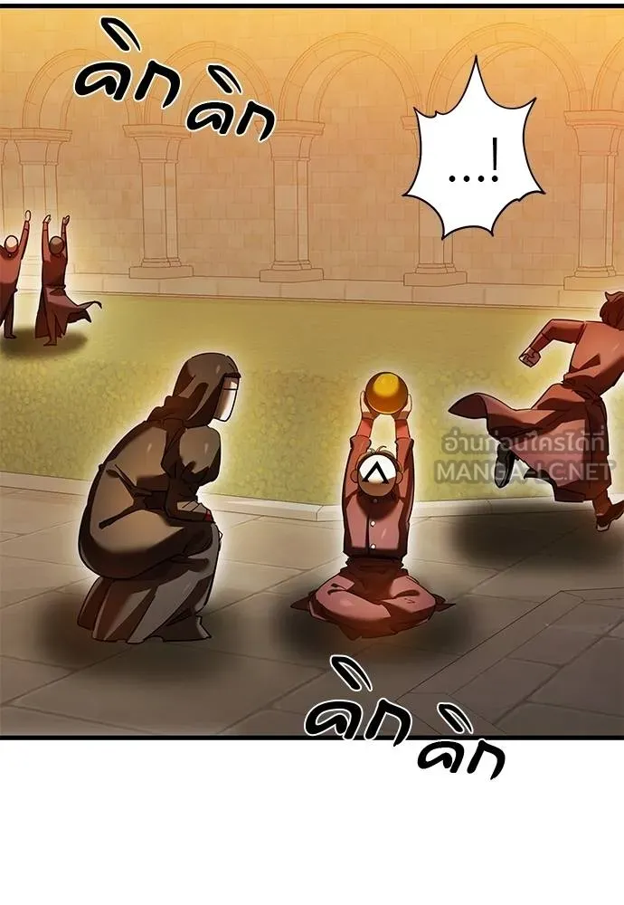 Reincarnation Path of The Underworld King ยอมรา ผู้พิพากษาจากนรก ตอนที่ 80 หน้า 22
