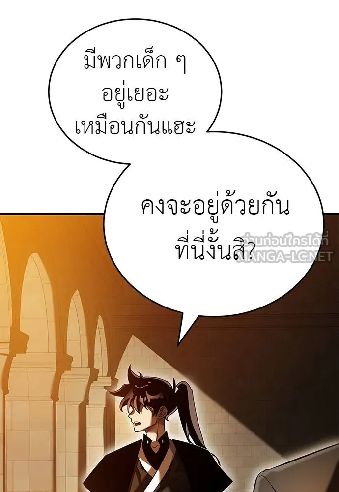 Reincarnation Path of The Underworld King ยอมรา ผู้พิพากษาจากนรก ตอนที่ 80 หน้า 23