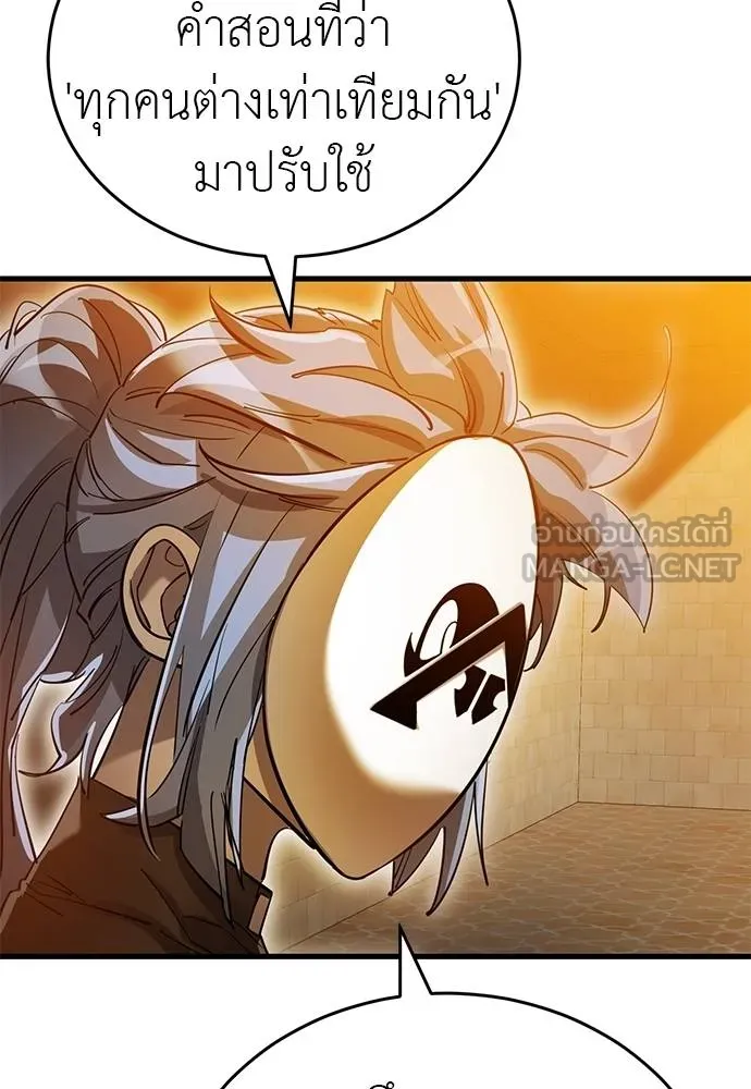 Reincarnation Path of The Underworld King ยอมรา ผู้พิพากษาจากนรก ตอนที่ 80 หน้า 33