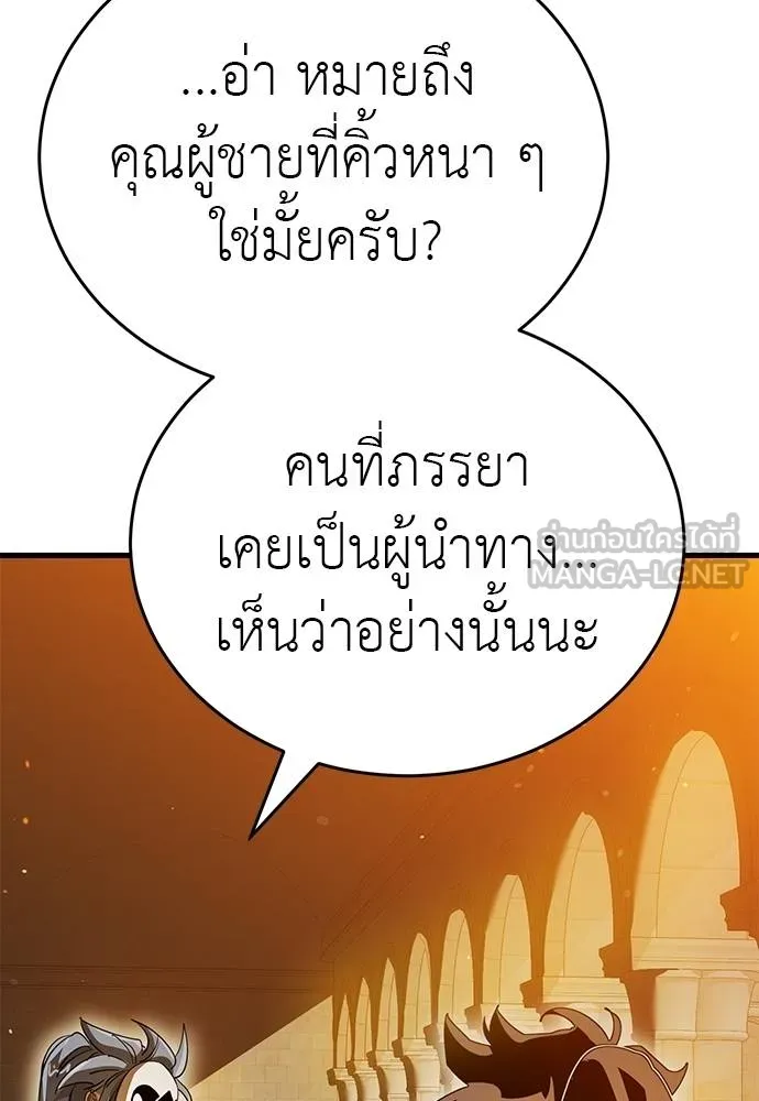 Reincarnation Path of The Underworld King ยอมรา ผู้พิพากษาจากนรก ตอนที่ 80 หน้า 38