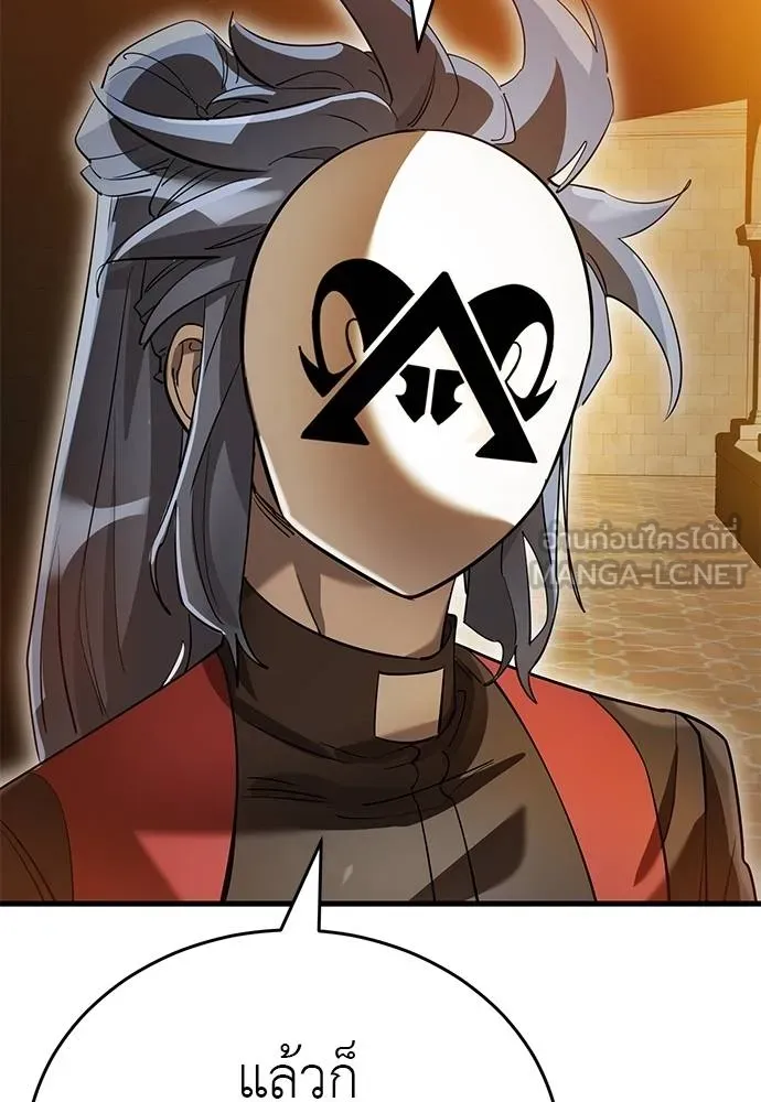 Reincarnation Path of The Underworld King ยอมรา ผู้พิพากษาจากนรก ตอนที่ 80 หน้า 41