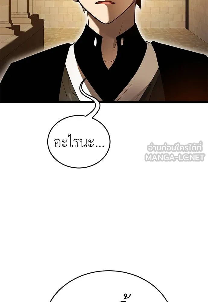 Reincarnation Path of The Underworld King ยอมรา ผู้พิพากษาจากนรก ตอนที่ 80 หน้า 43