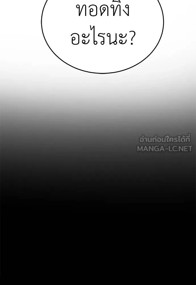 Reincarnation Path of The Underworld King ยอมรา ผู้พิพากษาจากนรก ตอนที่ 80 หน้า 44