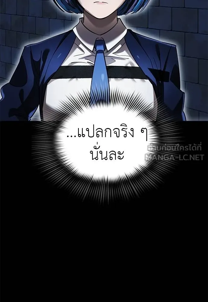Reincarnation Path of The Underworld King ยอมรา ผู้พิพากษาจากนรก ตอนที่ 80 หน้า 53