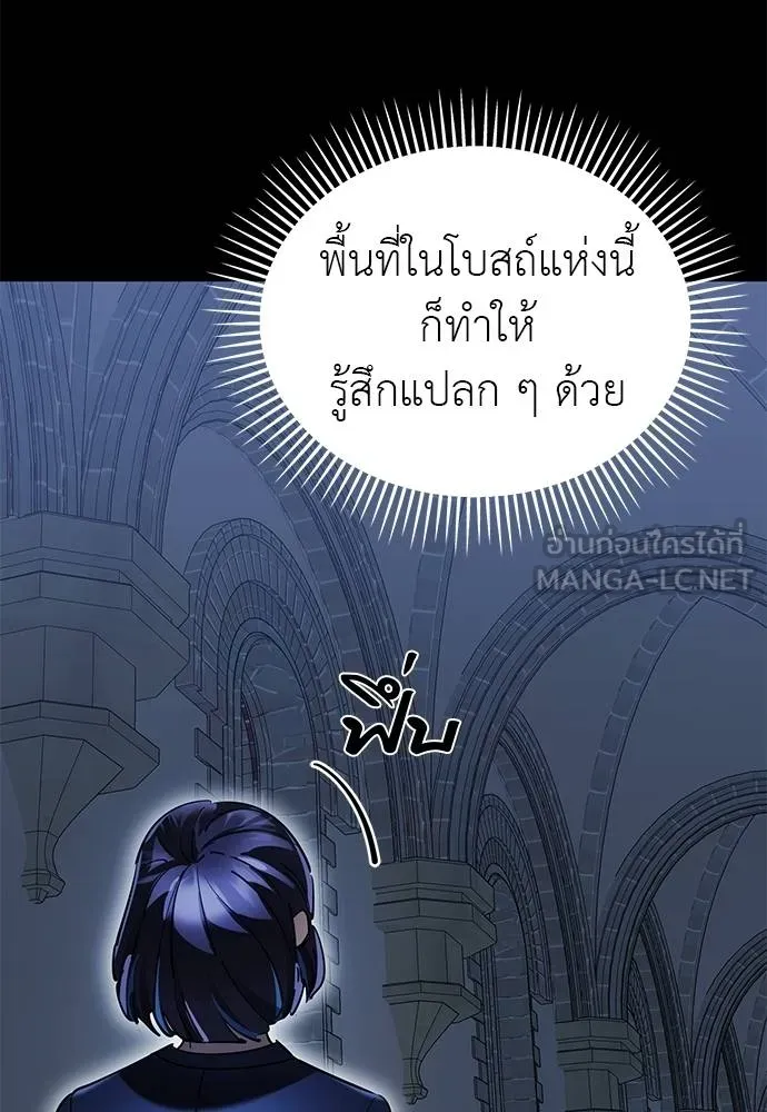 Reincarnation Path of The Underworld King ยอมรา ผู้พิพากษาจากนรก ตอนที่ 80 หน้า 54