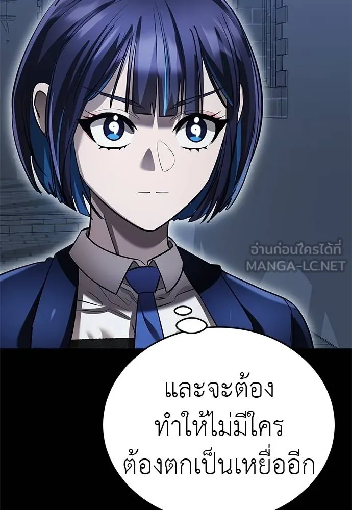 Reincarnation Path of The Underworld King ยอมรา ผู้พิพากษาจากนรก ตอนที่ 80 หน้า 58