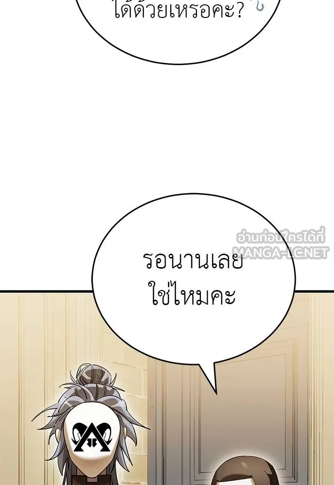 Reincarnation Path of The Underworld King ยอมรา ผู้พิพากษาจากนรก ตอนที่ 80 หน้า 6