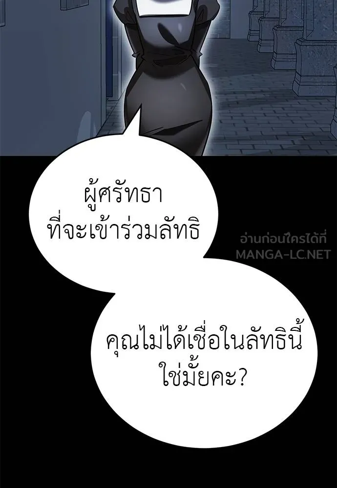 Reincarnation Path of The Underworld King ยอมรา ผู้พิพากษาจากนรก ตอนที่ 80 หน้า 60