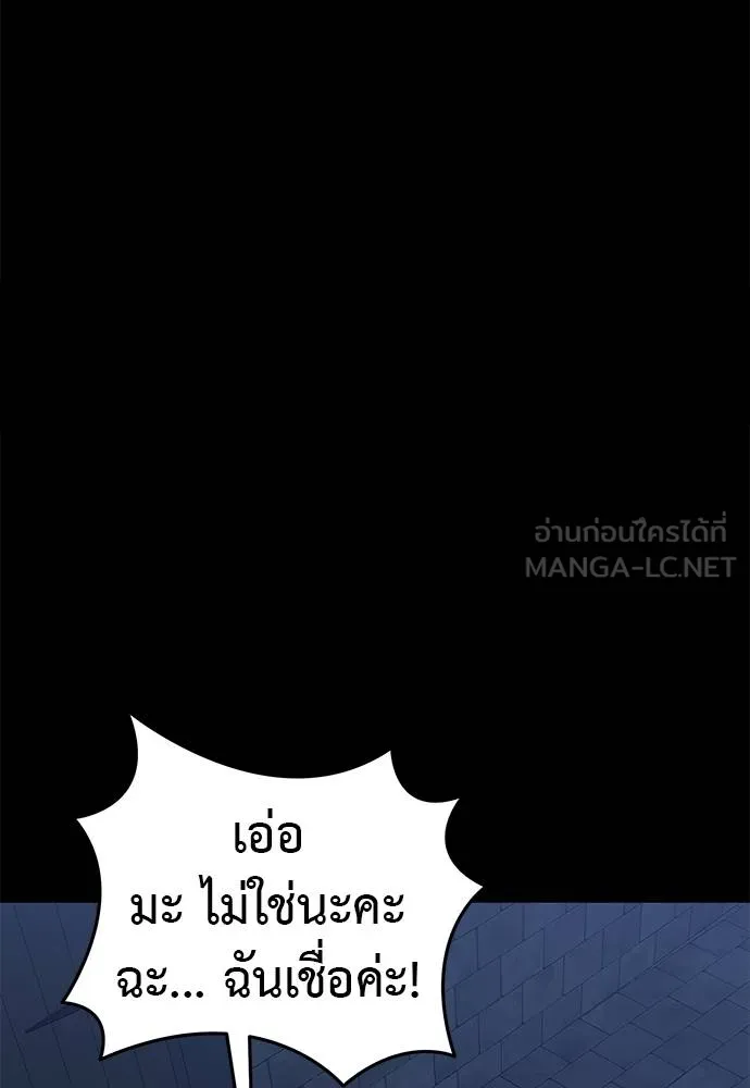 Reincarnation Path of The Underworld King ยอมรา ผู้พิพากษาจากนรก ตอนที่ 80 หน้า 61
