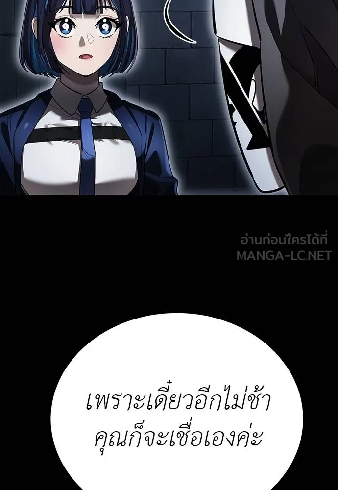 Reincarnation Path of The Underworld King ยอมรา ผู้พิพากษาจากนรก ตอนที่ 80 หน้า 64