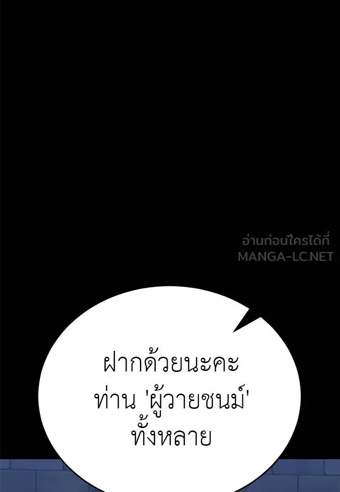 Reincarnation Path of The Underworld King ยอมรา ผู้พิพากษาจากนรก ตอนที่ 80 หน้า 66