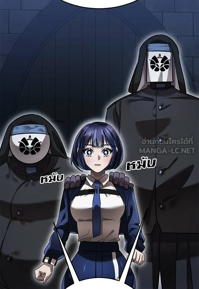 Reincarnation Path of The Underworld King ยอมรา ผู้พิพากษาจากนรก ตอนที่ 80 หน้า 67