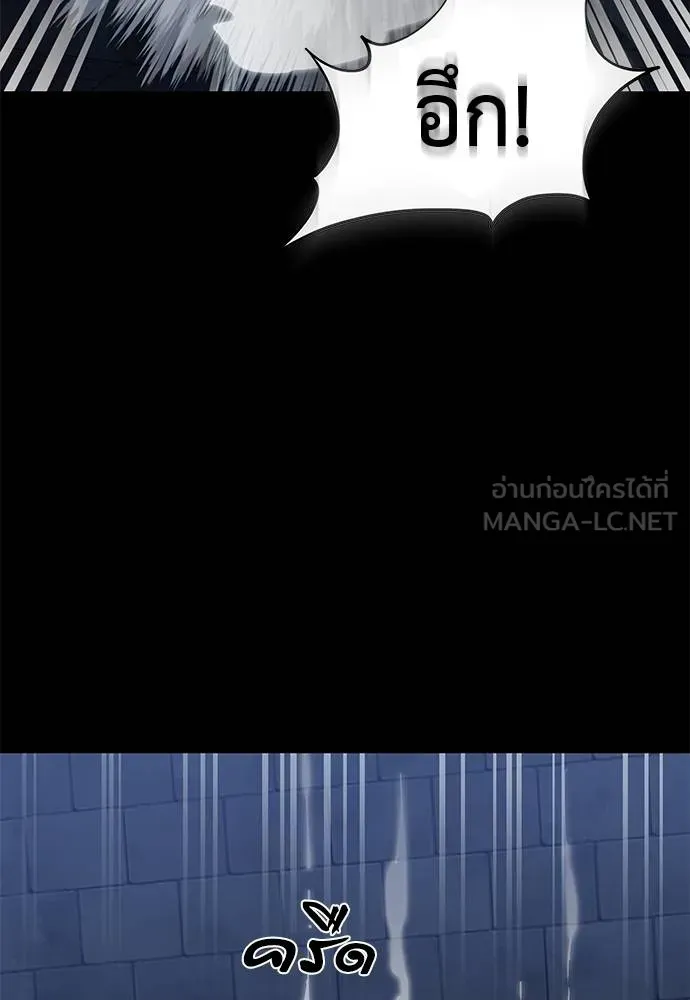 Reincarnation Path of The Underworld King ยอมรา ผู้พิพากษาจากนรก ตอนที่ 80 หน้า 78