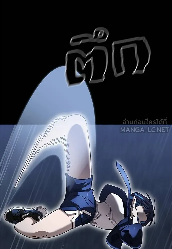 Reincarnation Path of The Underworld King ยอมรา ผู้พิพากษาจากนรก ตอนที่ 80 หน้า 86