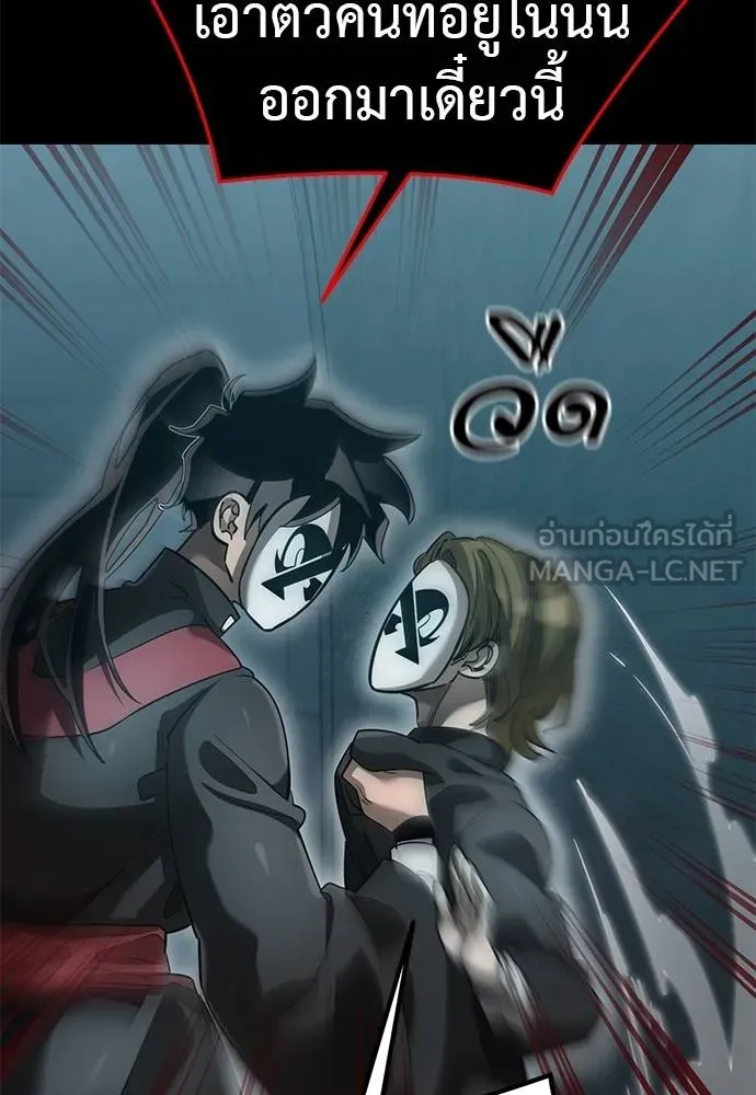 Reincarnation Path of The Underworld King ยอมรา ผู้พิพากษาจากนรก ตอนที่ 82 หน้า 10