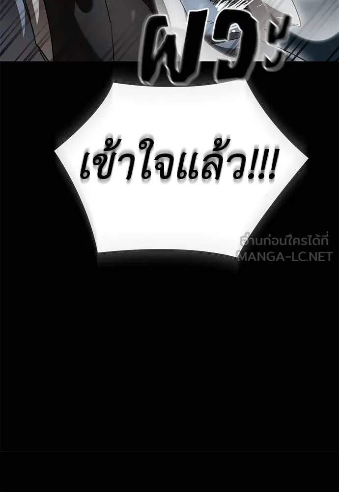 Reincarnation Path of The Underworld King ยอมรา ผู้พิพากษาจากนรก ตอนที่ 82 หน้า 102