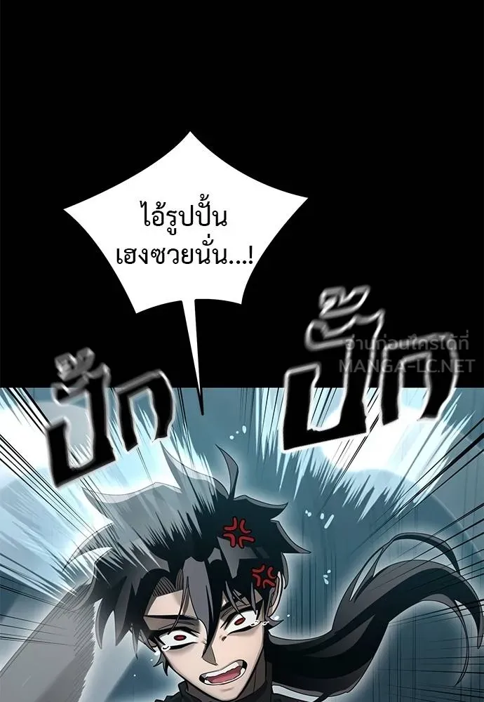Reincarnation Path of The Underworld King ยอมรา ผู้พิพากษาจากนรก ตอนที่ 82 หน้า 103