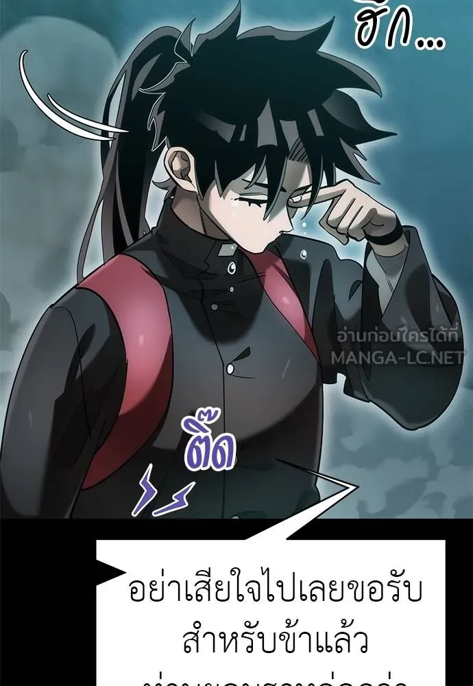 Reincarnation Path of The Underworld King ยอมรา ผู้พิพากษาจากนรก ตอนที่ 82 หน้า 120