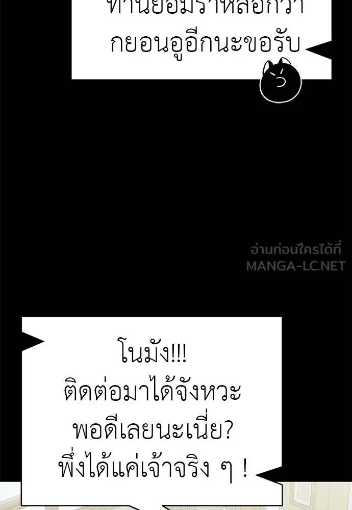 Reincarnation Path of The Underworld King ยอมรา ผู้พิพากษาจากนรก ตอนที่ 82 หน้า 121