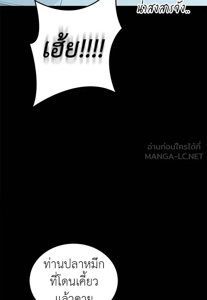 Reincarnation Path of The Underworld King ยอมรา ผู้พิพากษาจากนรก ตอนที่ 82 หน้า 123