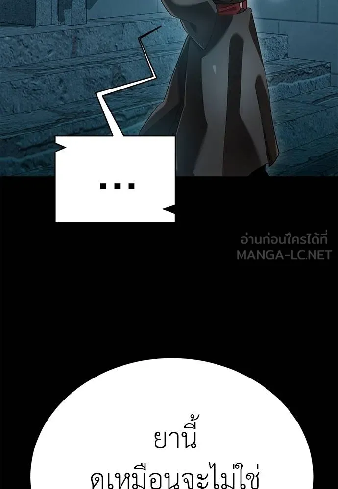 Reincarnation Path of The Underworld King ยอมรา ผู้พิพากษาจากนรก ตอนที่ 82 หน้า 129