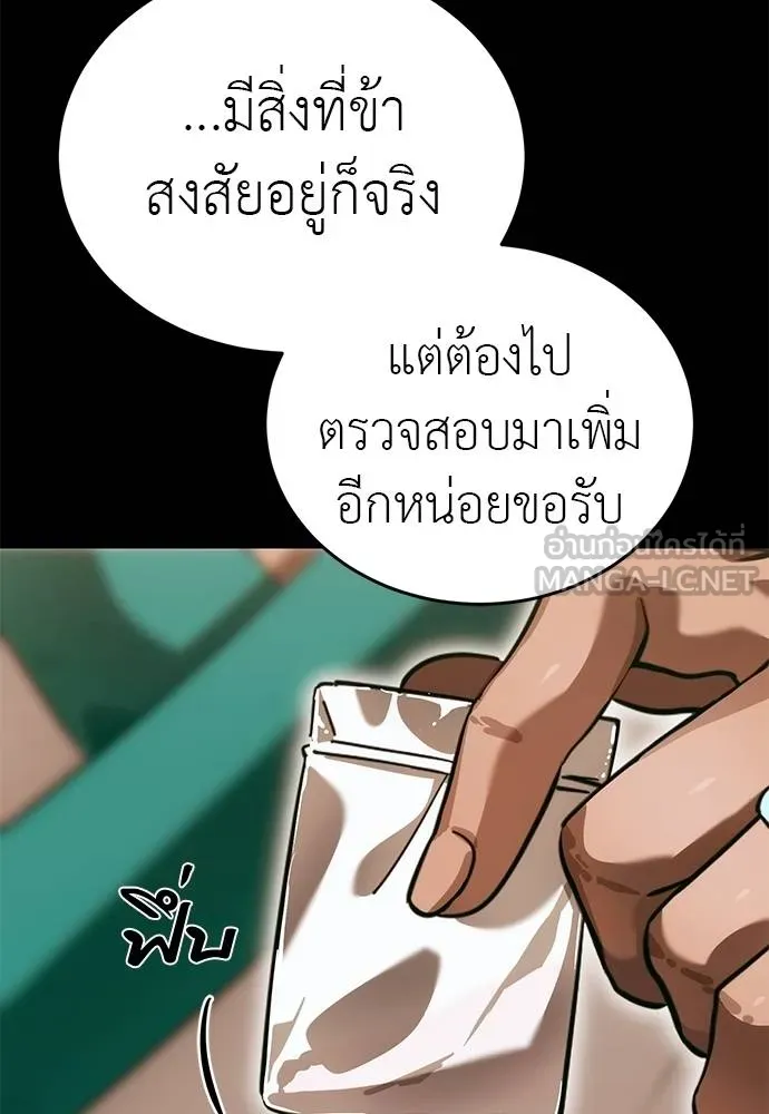 Reincarnation Path of The Underworld King ยอมรา ผู้พิพากษาจากนรก ตอนที่ 82 หน้า 132