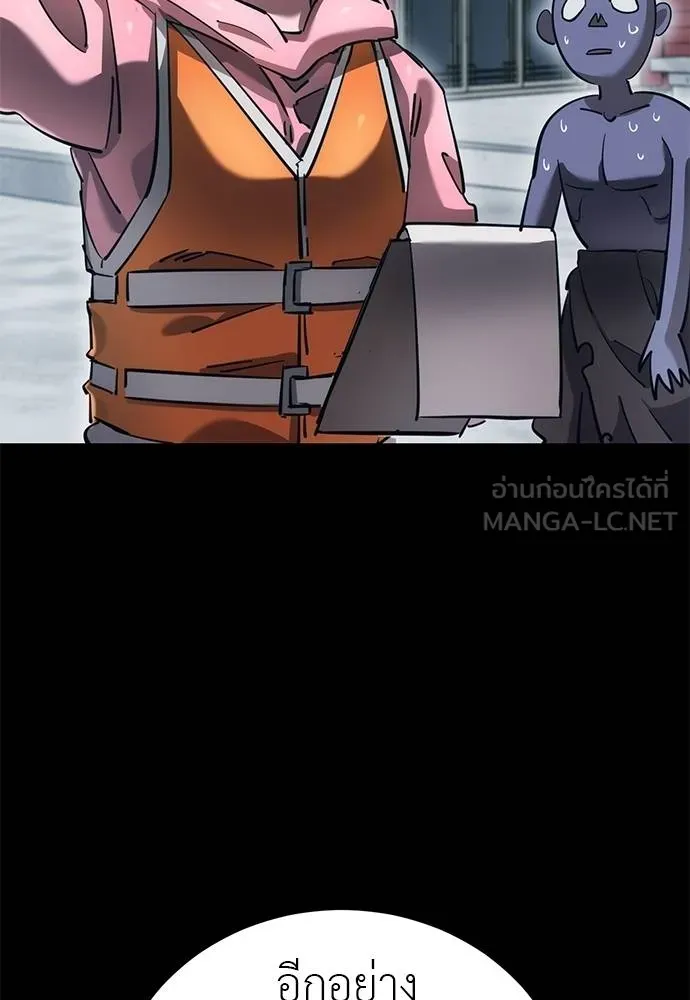 Reincarnation Path of The Underworld King ยอมรา ผู้พิพากษาจากนรก ตอนที่ 82 หน้า 141