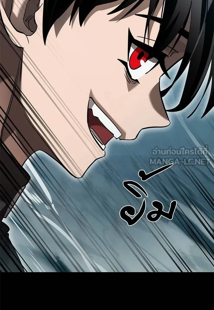 Reincarnation Path of The Underworld King ยอมรา ผู้พิพากษาจากนรก ตอนที่ 82 หน้า 149