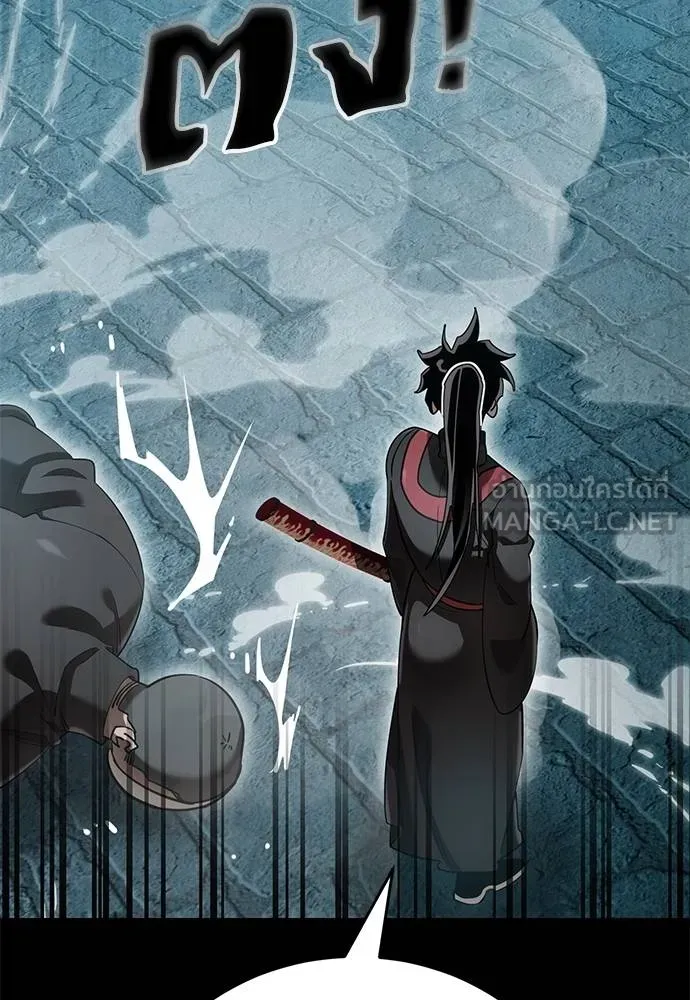 Reincarnation Path of The Underworld King ยอมรา ผู้พิพากษาจากนรก ตอนที่ 82 หน้า 151