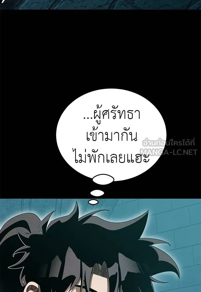 Reincarnation Path of The Underworld King ยอมรา ผู้พิพากษาจากนรก ตอนที่ 82 หน้า 157