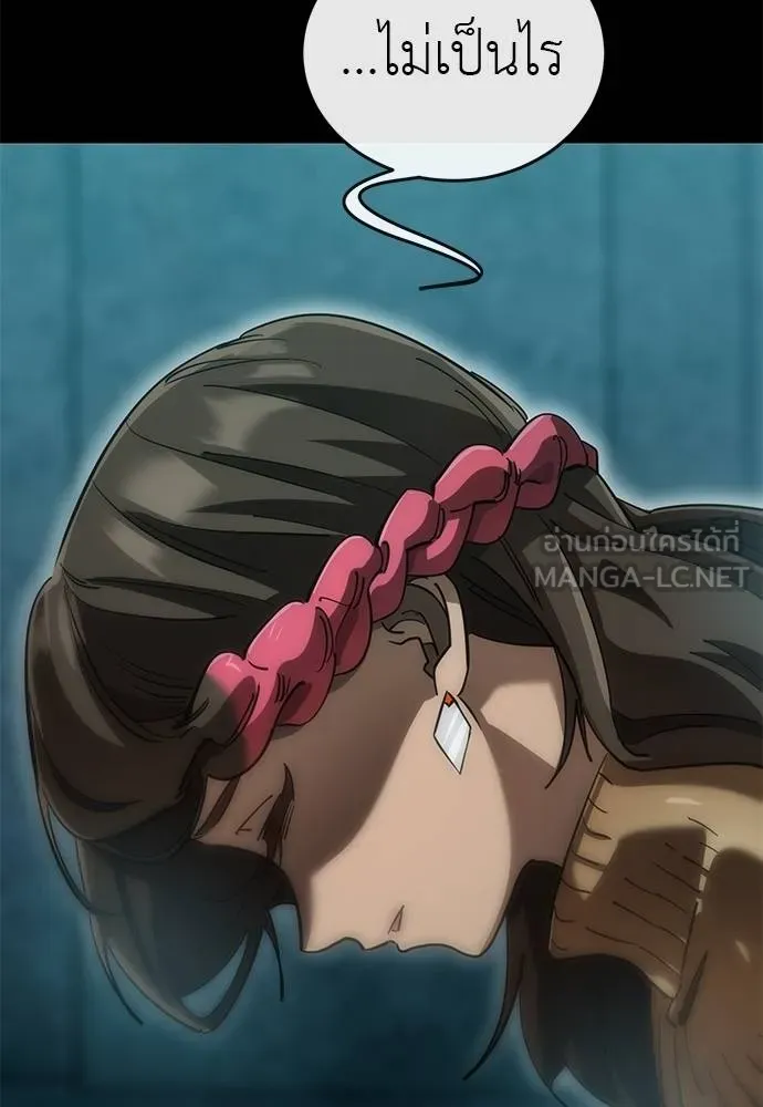Reincarnation Path of The Underworld King ยอมรา ผู้พิพากษาจากนรก ตอนที่ 82 หน้า 166
