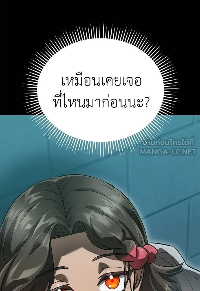 Reincarnation Path of The Underworld King ยอมรา ผู้พิพากษาจากนรก ตอนที่ 82 หน้า 169