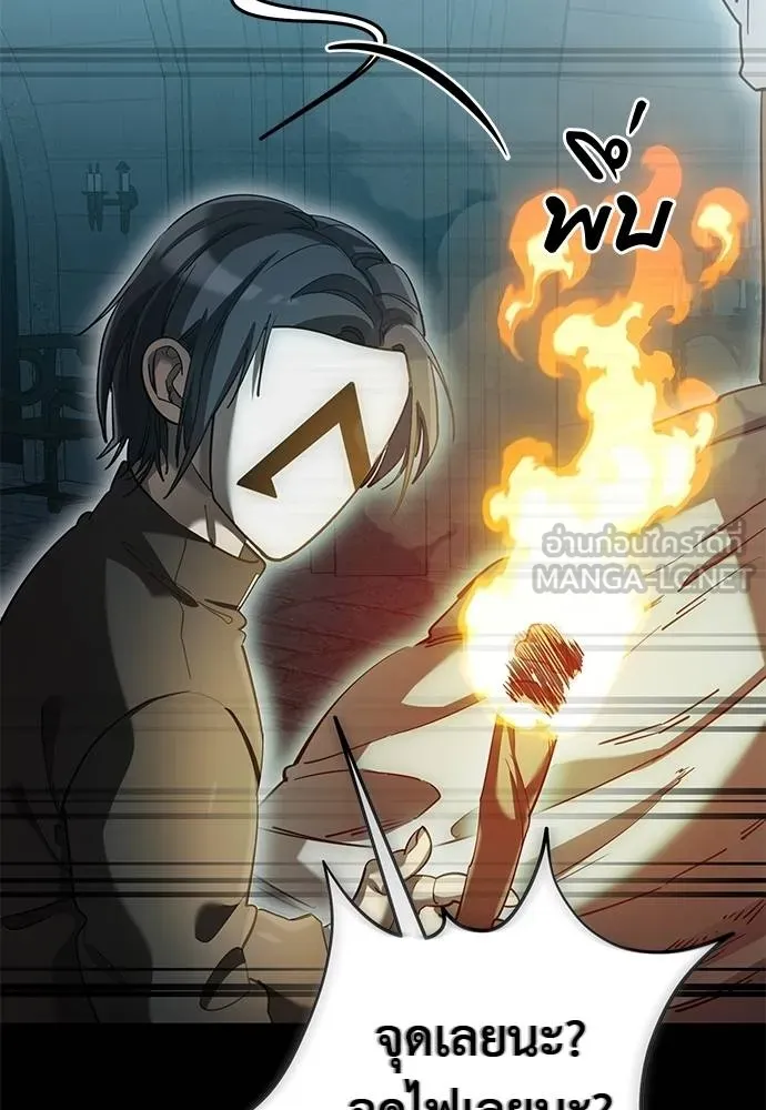 Reincarnation Path of The Underworld King ยอมรา ผู้พิพากษาจากนรก ตอนที่ 82 หน้า 17