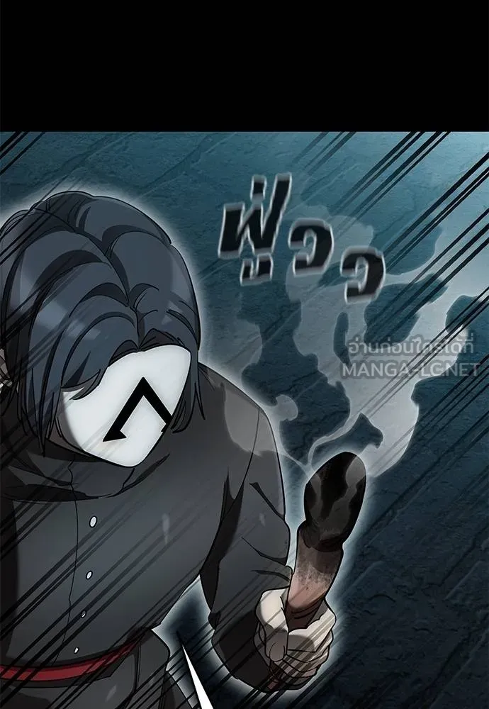 Reincarnation Path of The Underworld King ยอมรา ผู้พิพากษาจากนรก ตอนที่ 82 หน้า 20