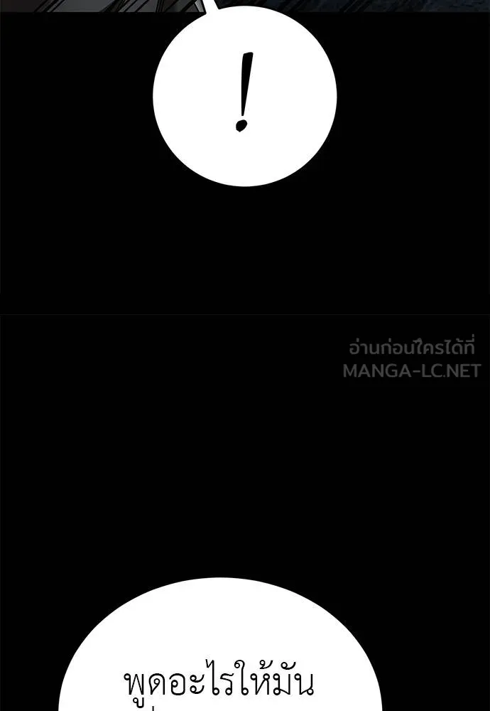 Reincarnation Path of The Underworld King ยอมรา ผู้พิพากษาจากนรก ตอนที่ 82 หน้า 21