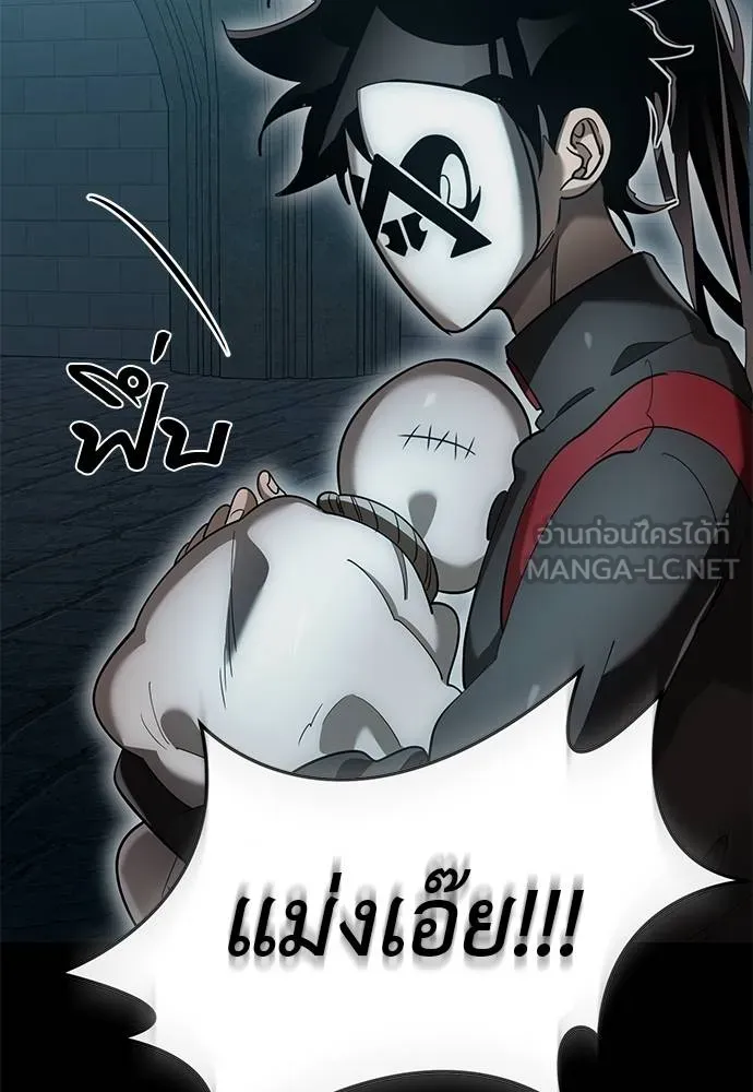 Reincarnation Path of The Underworld King ยอมรา ผู้พิพากษาจากนรก ตอนที่ 82 หน้า 27