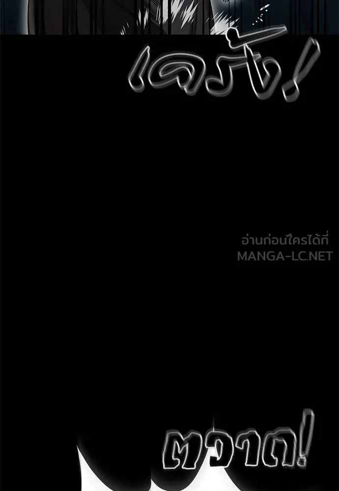 Reincarnation Path of The Underworld King ยอมรา ผู้พิพากษาจากนรก ตอนที่ 82 หน้า 30