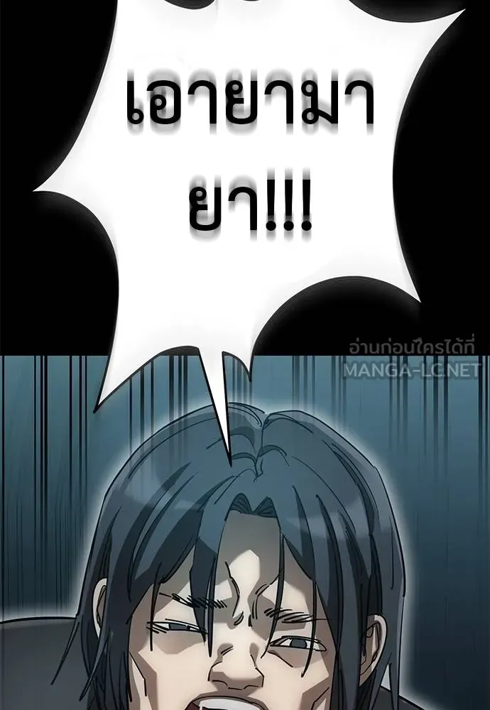 Reincarnation Path of The Underworld King ยอมรา ผู้พิพากษาจากนรก ตอนที่ 82 หน้า 31